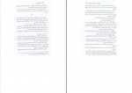 دانلود PDF کتاب جادوگران ابدی یاسمن انصاری 📕-1
