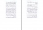 دانلود PDF کتاب جادوگران ابدی یاسمن انصاری 📕-1