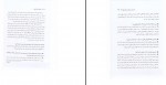 دانلود PDF کتاب جادوگران بازار نوین محمد کریم طهماسبی 📕-1