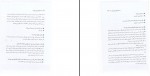 دانلود PDF کتاب جادوگران بازار نوین محمد کریم طهماسبی 📕-1