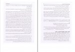 دانلود PDF کتاب حسابداری مالیاتی 2 جمشید اسکندری 📕-1
