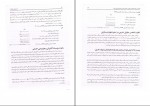 دانلود PDF کتاب حسابداری مالیاتی 2 جمشید اسکندری 📕-1