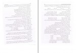 دانلود PDF کتاب حسابداری مالیاتی 2 جمشید اسکندری 📕-1