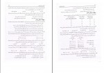 دانلود PDF کتاب حسابداری مالیاتی 2 جمشید اسکندری 📕-1