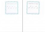 دانلود PDF کتاب خط جلد دوم مرتضی موسوی 📕-1