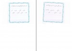 دانلود PDF کتاب خط جلد دوم مرتضی موسوی 📕-1