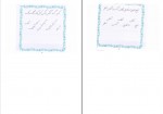 دانلود PDF کتاب خط جلد دوم مرتضی موسوی 📕-1