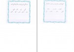 دانلود PDF کتاب خط جلد سوم مرتضی موسوی 📕-1