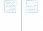 دانلود PDF کتاب خط جلد چهارم مرتضی موسوی 📕-1