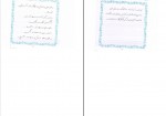 دانلود PDF کتاب خط جلد چهارم مرتضی موسوی 📕-1