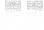 دانلود PDF کتاب درس های تاریخ مرجان شمیل شوشتری 📕-1
