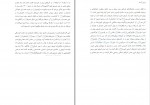 دانلود PDF کتاب درس های تاریخ مرجان شمیل شوشتری 📕-1