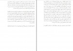 دانلود PDF کتاب درس های تاریخ مرجان شمیل شوشتری 📕-1