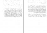 دانلود PDF کتاب درس های تاریخ مرجان شمیل شوشتری 📕-1