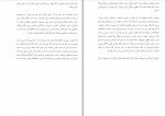 دانلود PDF کتاب درس های تاریخ مرجان شمیل شوشتری 📕-1