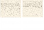 دانلود PDF کتاب دیزاین منظر محمدی 📕-1