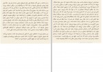 دانلود PDF کتاب دیزاین منظر محمدی 📕-1
