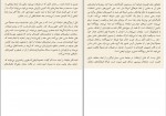 دانلود PDF کتاب دیزاین منظر محمدی 📕-1
