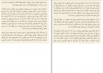 دانلود PDF کتاب دیزاین منظر محمدی 📕-1