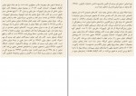 دانلود PDF کتاب دیزاین منظر محمدی 📕-1