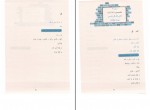 دانلود PDF کتاب دیکته شب کلاس اولی ها اشرف کریمی 📕-1