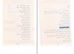 دانلود PDF کتاب دیکته شب کلاس اولی ها اشرف کریمی 📕-1