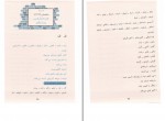 دانلود PDF کتاب دیکته شب کلاس اولی ها اشرف کریمی 📕-1