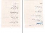 دانلود PDF کتاب دیکته شب کلاس اولی ها اشرف کریمی 📕-1