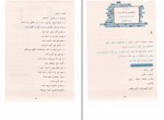 دانلود PDF کتاب دیکته شب کلاس اولی ها اشرف کریمی 📕-1