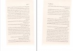 دانلود PDF کتاب زندانی رضا اسکندری آذر 📕-1