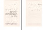 دانلود PDF کتاب زندانی رضا اسکندری آذر 📕-1