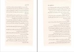 دانلود PDF کتاب زندانی رضا اسکندری آذر 📕-1