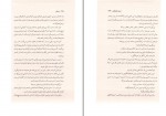دانلود PDF کتاب زندانی رضا اسکندری آذر 📕-1
