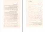 دانلود PDF کتاب زندانی رضا اسکندری آذر 📕-1