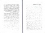 دانلود PDF کتاب مادران سمی مینا فتحی 📕-1
