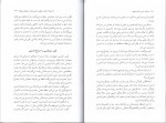 دانلود PDF کتاب مادران سمی مینا فتحی 📕-1