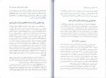 دانلود PDF کتاب مادران سمی مینا فتحی 📕-1