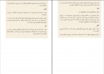 دانلود PDF کتاب مایکل وی جلد هفتم فرانک معنوی امین 📕-1