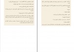 دانلود PDF کتاب مایکل وی جلد هفتم فرانک معنوی امین 📕-1
