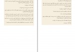 دانلود PDF کتاب مایکل وی جلد هفتم فرانک معنوی امین 📕-1