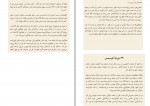 دانلود PDF کتاب مایکل وی جلد هفتم فرانک معنوی امین 📕-1