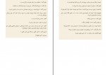 دانلود PDF کتاب مایکل وی جلد هفتم فرانک معنوی امین 📕-1
