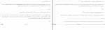 دانلود PDF کتاب مایکل وی جلد 8 مروا باقریان 📕-1