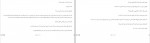 دانلود PDF کتاب مایکل وی جلد 8 مروا باقریان 📕-1