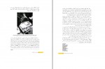 دانلود PDF کتاب مبانی طراحی گرافیک حسام حسن زاده 📕-1