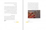دانلود PDF کتاب مبانی طراحی گرافیک حسام حسن زاده 📕-1
