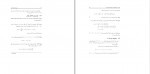 دانلود PDF کتاب مبانی کدگذاری محمدرضا رفسنجانی 📕-1