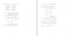 دانلود PDF کتاب مبانی کدگذاری محمدرضا رفسنجانی 📕-1