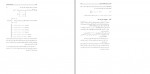 دانلود PDF کتاب مبانی کدگذاری محمدرضا رفسنجانی 📕-1