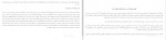 دانلود PDF کتاب مهندسی عضلات صادق صالحی زاده 📕-1